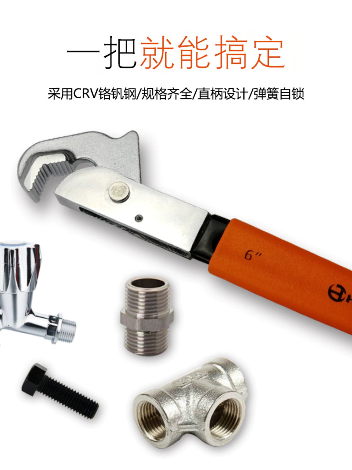 Universal Adjustable Wrench Self-Tightening - Tool Traction